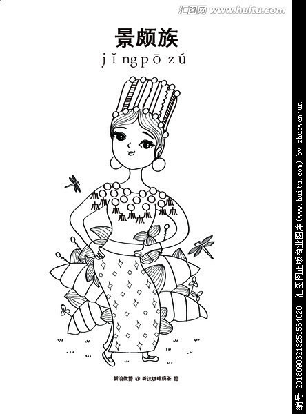 民族团结景颇族少数民族人物插画