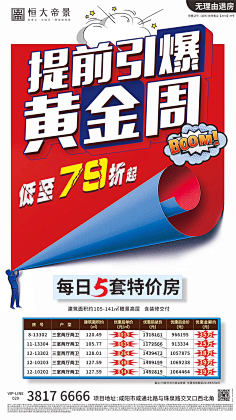 梦想高中采集到排版