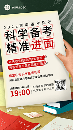 花瓣素材采集到【PSD】教育培训