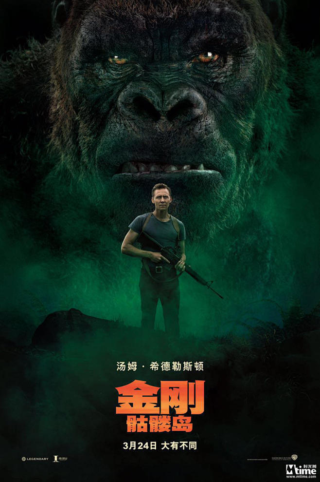抖森发微博自曝金刚骷髅岛海报屏住呼吸版预告曝光史上最大金刚怒目而
