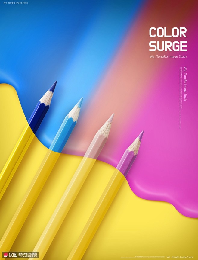 彩色铅笔 波涛涌动 冷暖色调 绚丽促销海报设计psd
