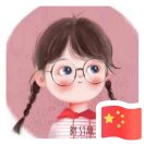 小王是可爱大王