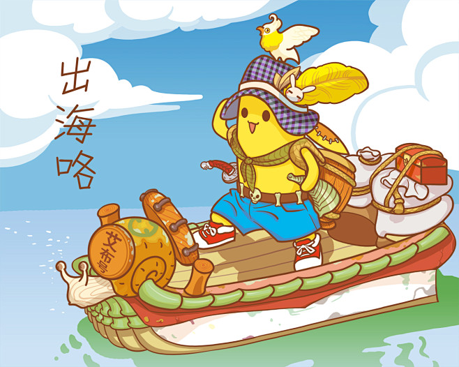 出海