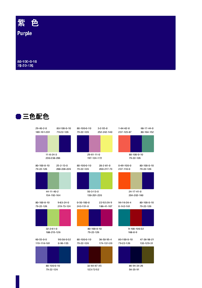 主色调 流行色 配色全 经典配色 配色教程 配色指南 风格 比例