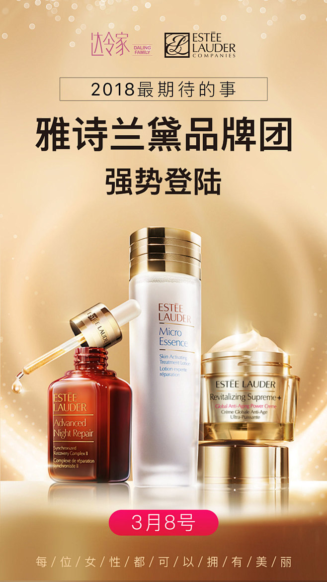 09:23:22雅诗兰黛品牌团强势登陆海报参考,banner我爱吃泡芙!