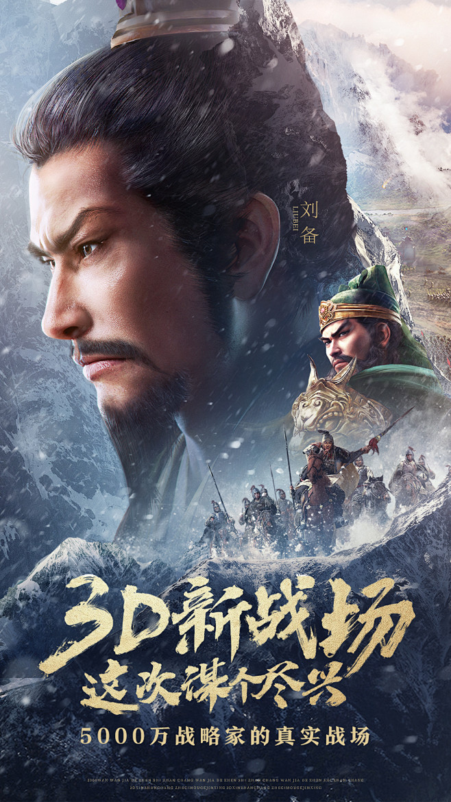 三国志99战略版