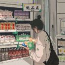 元ン亨