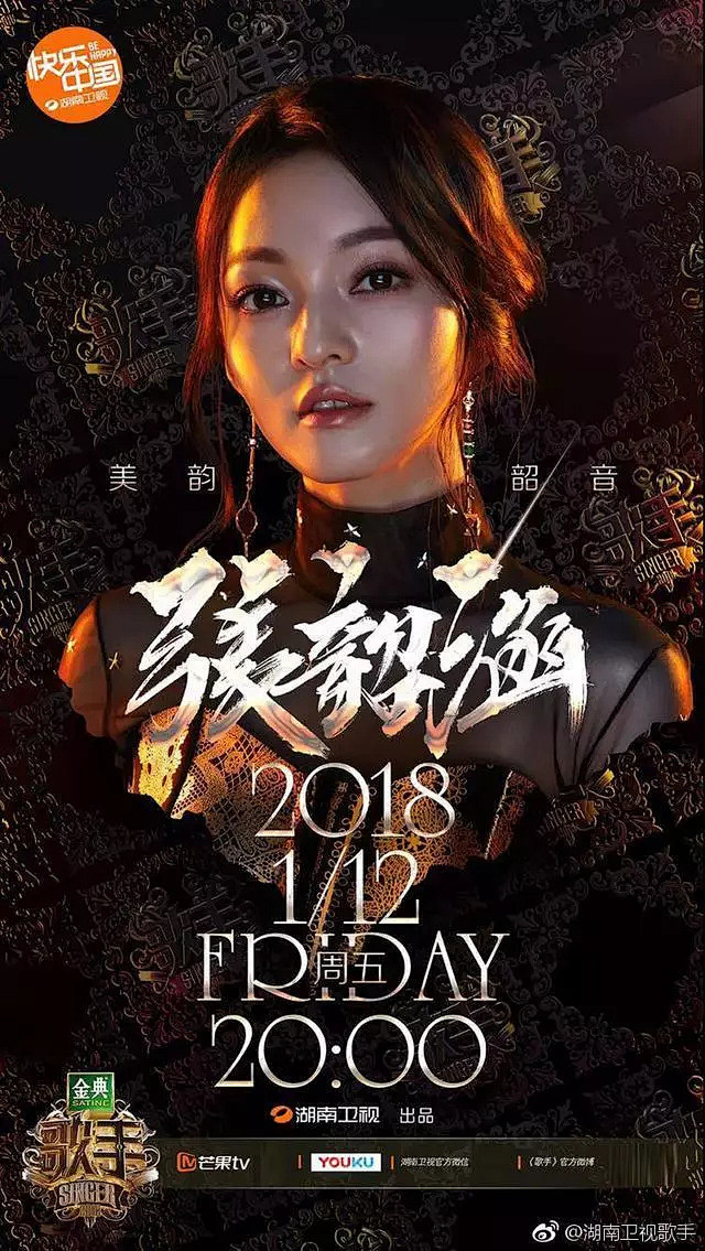 歌手2的海报设计美炸了