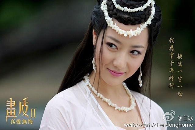 画皮之真爱无悔小唯白冰冰78