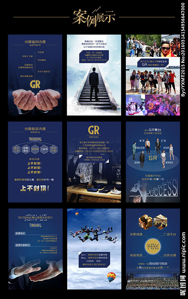 易企秀模板招聘模板