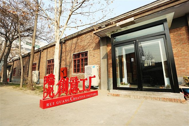 瑞光创意工厂由老厂房改造的工作