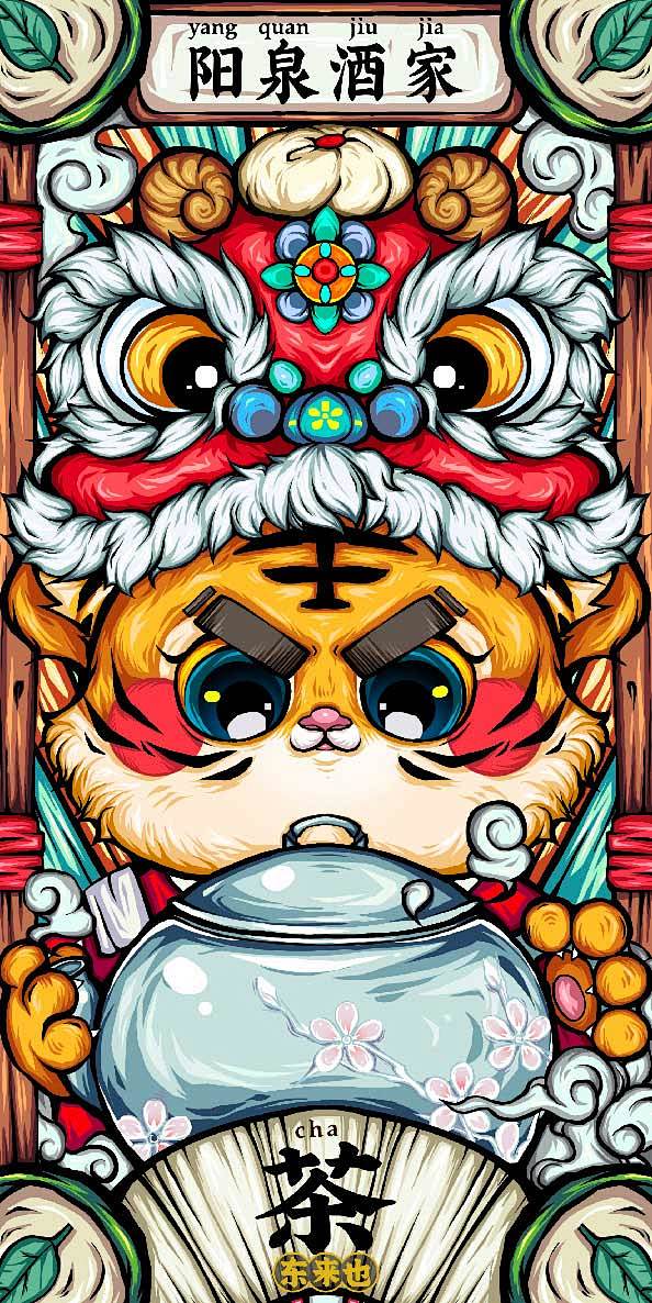 国潮地域系列东来也