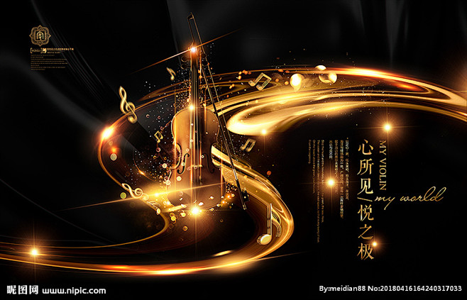 提琴招生暑假小提琴小提琴宣传单小提琴单页小提琴展架暑假小提琴班