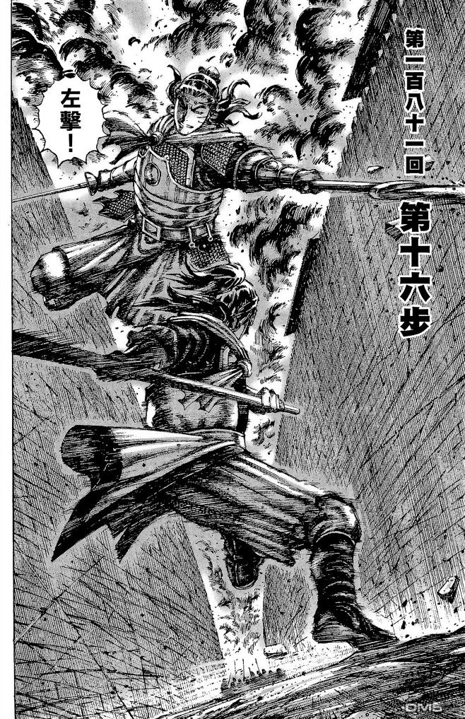 火凤燎原漫画第22卷在线漫画阅读动漫屋