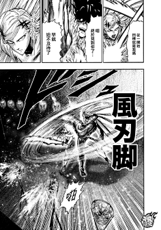 漫画分镜一拳超人