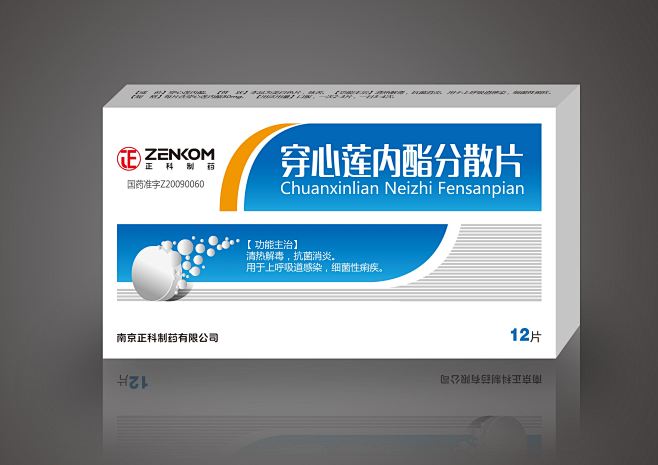 穿心莲内酯分散片