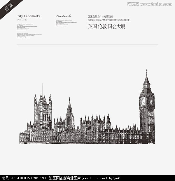 英国国会大厦手绘图片