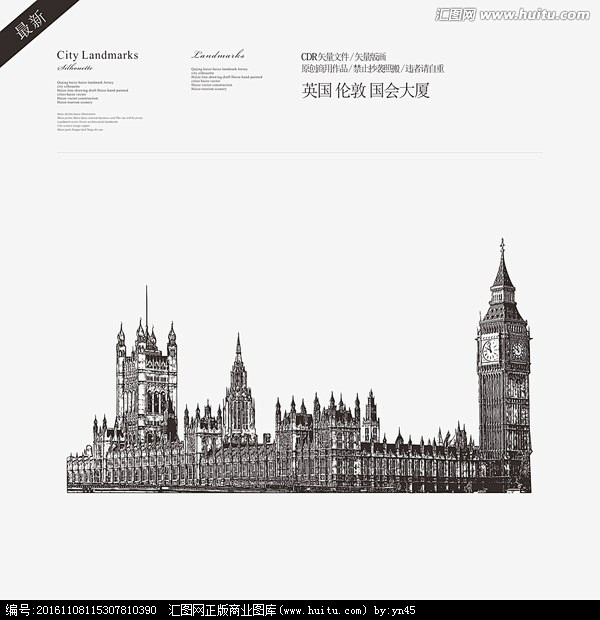 伦敦国会大厦版画矢量版画手绘线描稿城市建筑城市标志性建筑城市地标