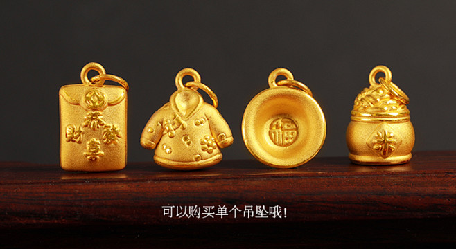 老克勒3d硬金足金999黄金宝宝丰衣足食周岁满月礼套装吊坠新款淘宝网