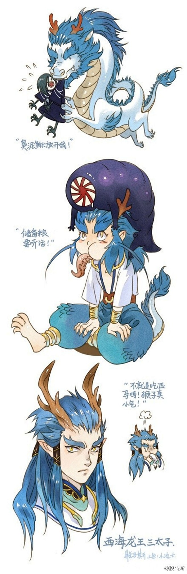 西游记之大圣归来龙虫cp混沌大虫子小白龙cr脱马斯