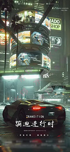 潮流酒吧夜店订台手机海报