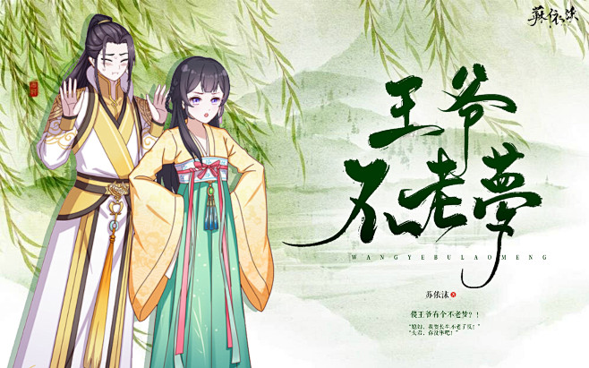 触漫古风漫画封赏苏依沫制作