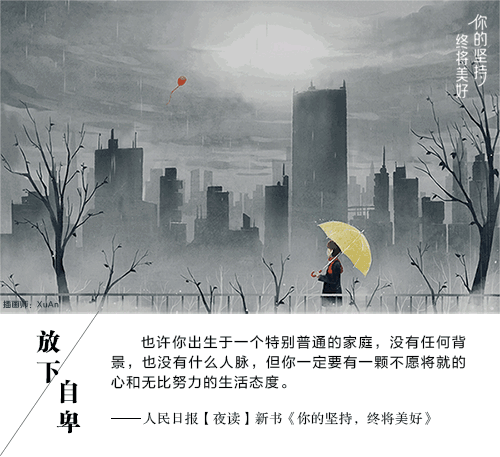 励志的心灵鸡汤gif文字图片