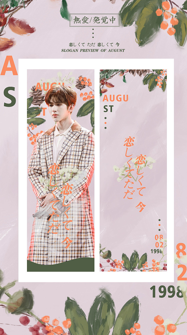 蔡徐坤手幅设计