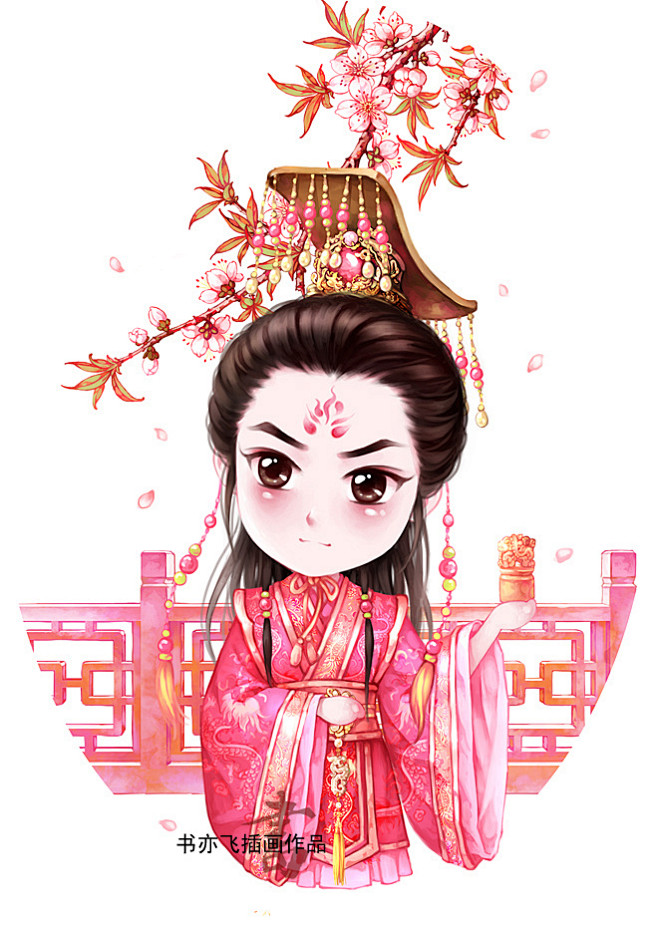 古风q版美男书亦飞绘