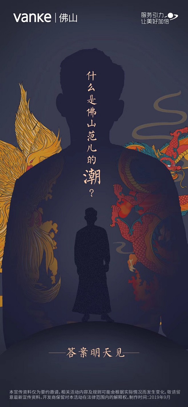 神神秘秘12张高级感人物悬念海报