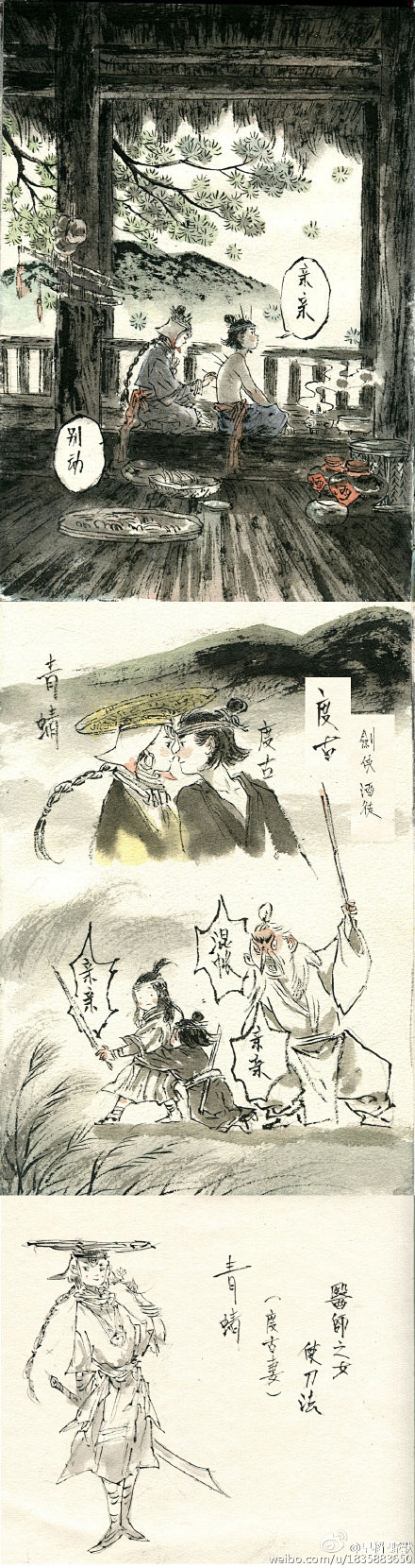 早稻首本个人画集《松风》,这是我闭关两年.