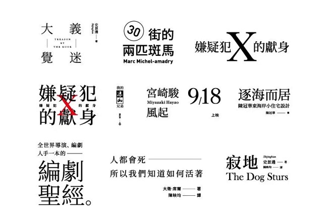 文字排版設計參考時間地點標題