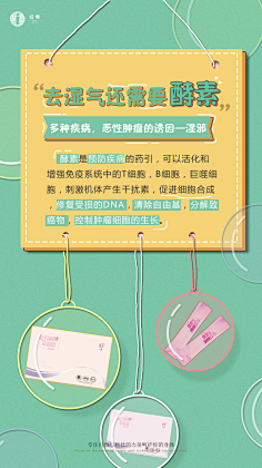 melodySixi采集到祛湿
