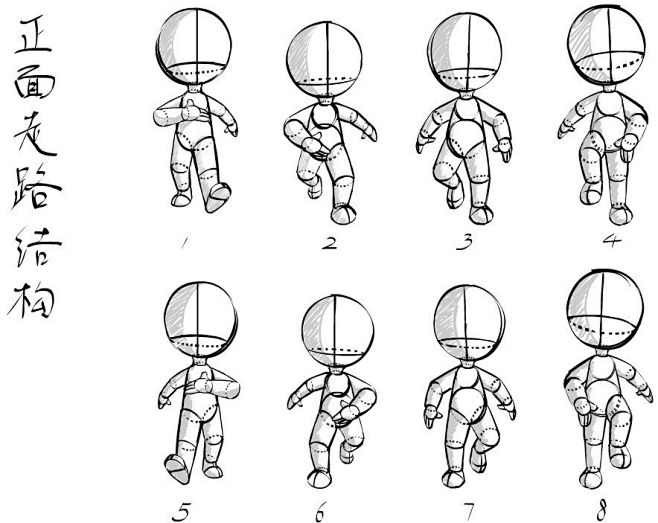q版人物动态人体线稿动态姿势正面走路
