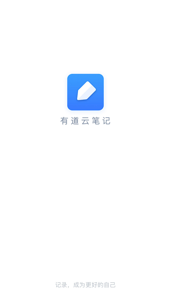 有道云笔记启动页launch