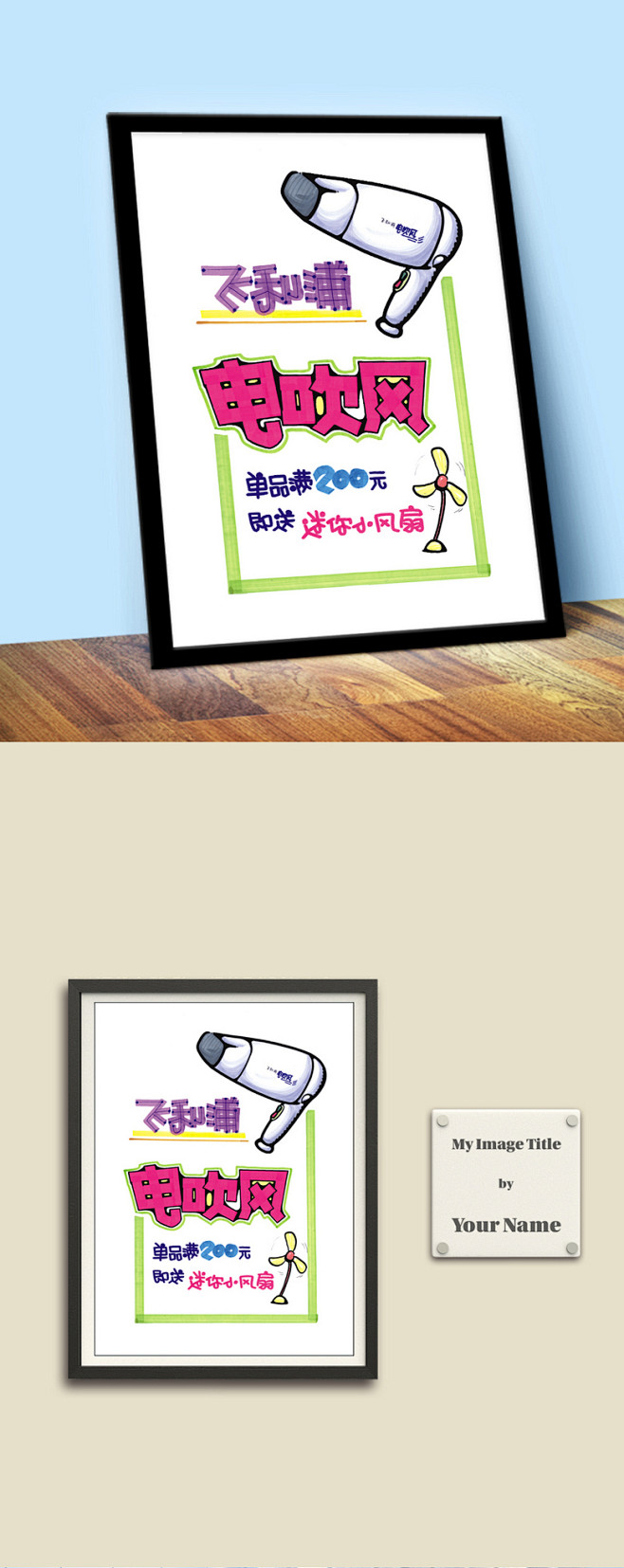 电器pop海报poppop海报超市pop手机pop电器pop家电pop商场pop手机pop