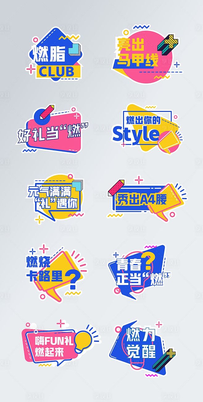 运动异形手举牌源文件