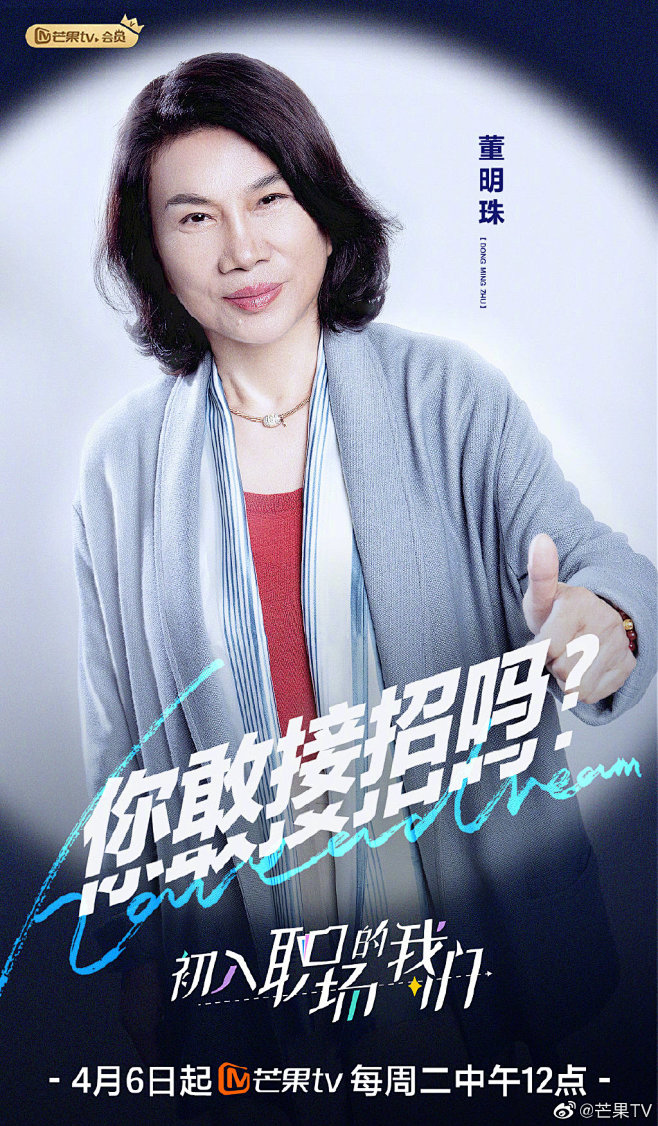 初入职场的我们综艺海报人物海报创意海报