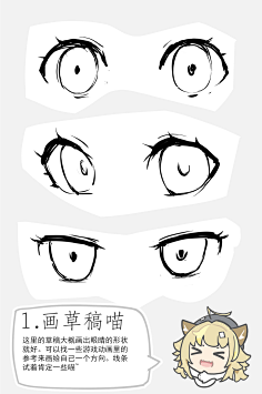 二次元 8个步骤画出吸引人的眼睛 左下角关注原画人,推荐更多精选素材