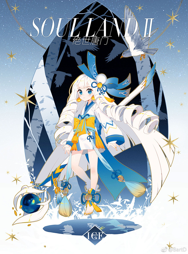 斗罗大陆绝世唐门冰天雪女雪帝