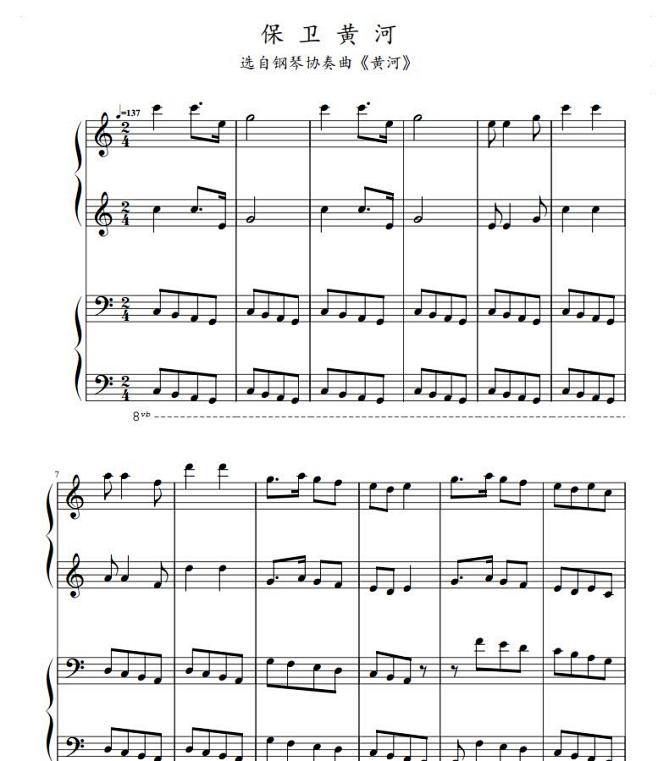 秒发促销保卫黄河c大调四手联弹钢琴谱黄河协奏曲第四乐章淘宝网