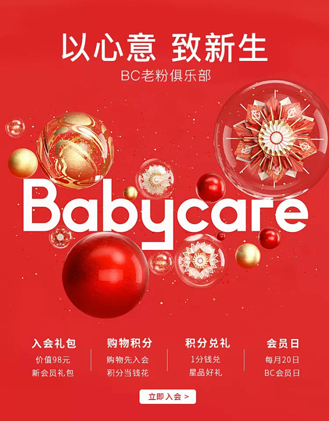 02-21 14:44:21babycare旗舰店海报第七城市-seven同采自babycaremy