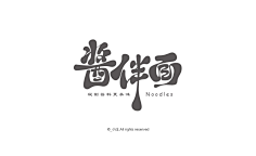 字体设计logo