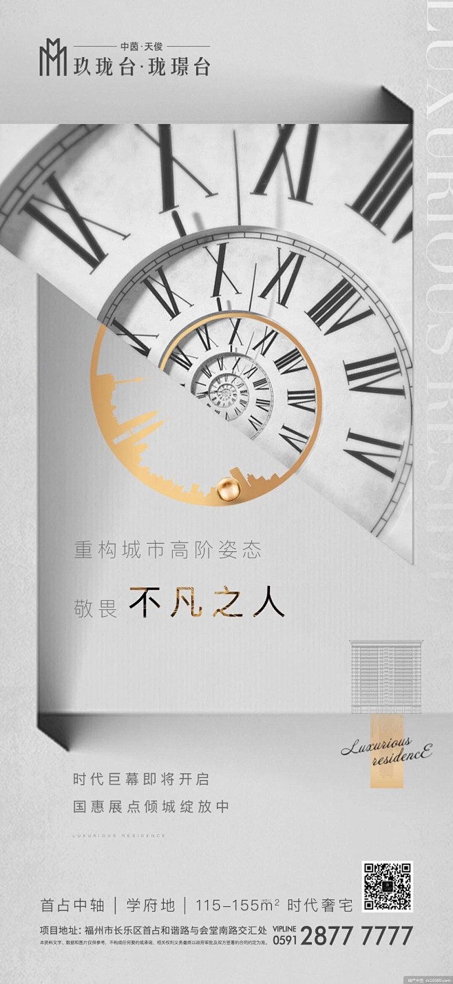 bestow-1从地产设计加班营转采于2022-02-21 16:54:14时钟海报bestow