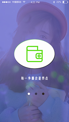 何须自叹自艾呢采集到app闪屏启动页引导页