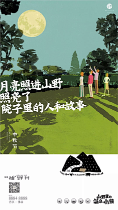 拾野川18-19年微信全视觉 : 【地产广告库】专注优秀地产广告分享的