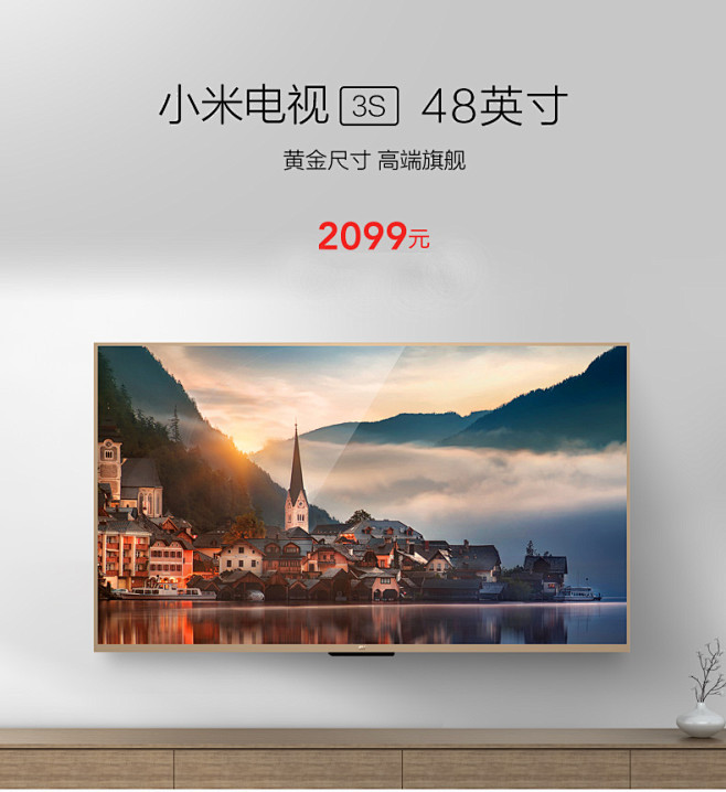 xiaomi小米小米电视3s48英寸超薄高清智能平板家用电视机tmallcom天猫