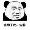 我於春风皆过客