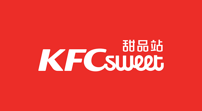 不绿了肯德基甜品站kfcsweet新logo