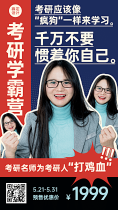 花瓣素材采集到【PSD】教育培训